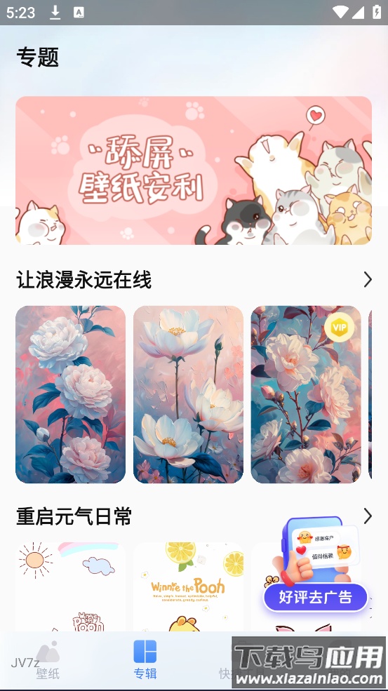 创意壁纸精选app截图3