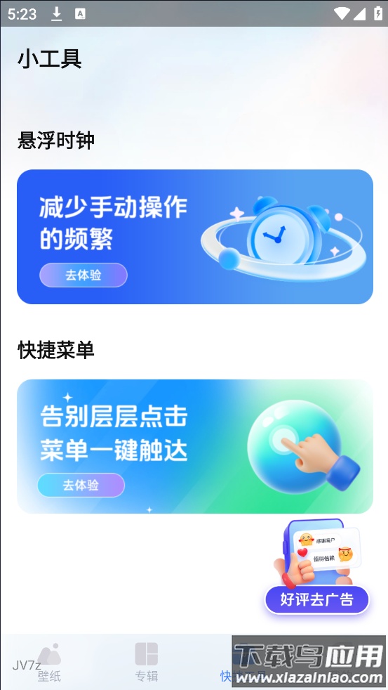 创意壁纸精选app截图4