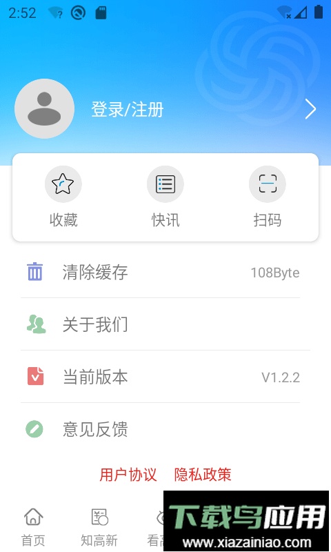昆明高新平台截图2