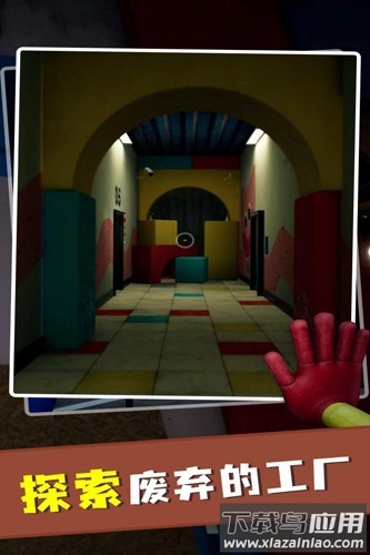 波比玩具工厂正版游戏最新版截图4