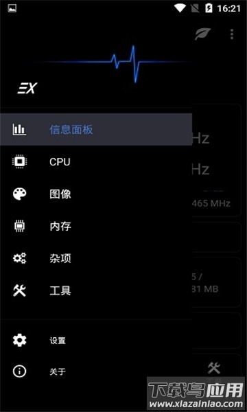 EX Kernel Manager软件下载最新版截图1
