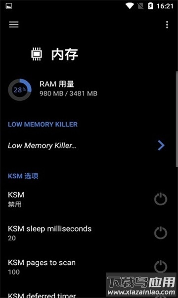 EX Kernel Manager软件下载最新版截图3