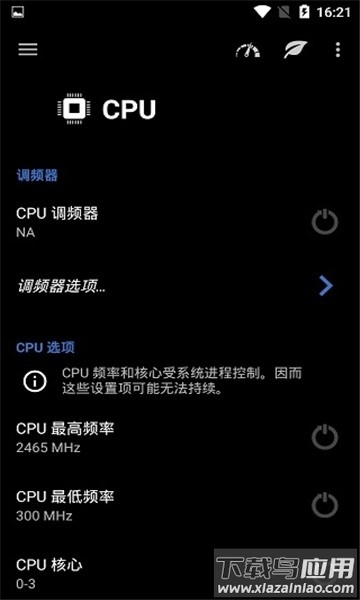 EX Kernel Manager软件下载最新版截图4