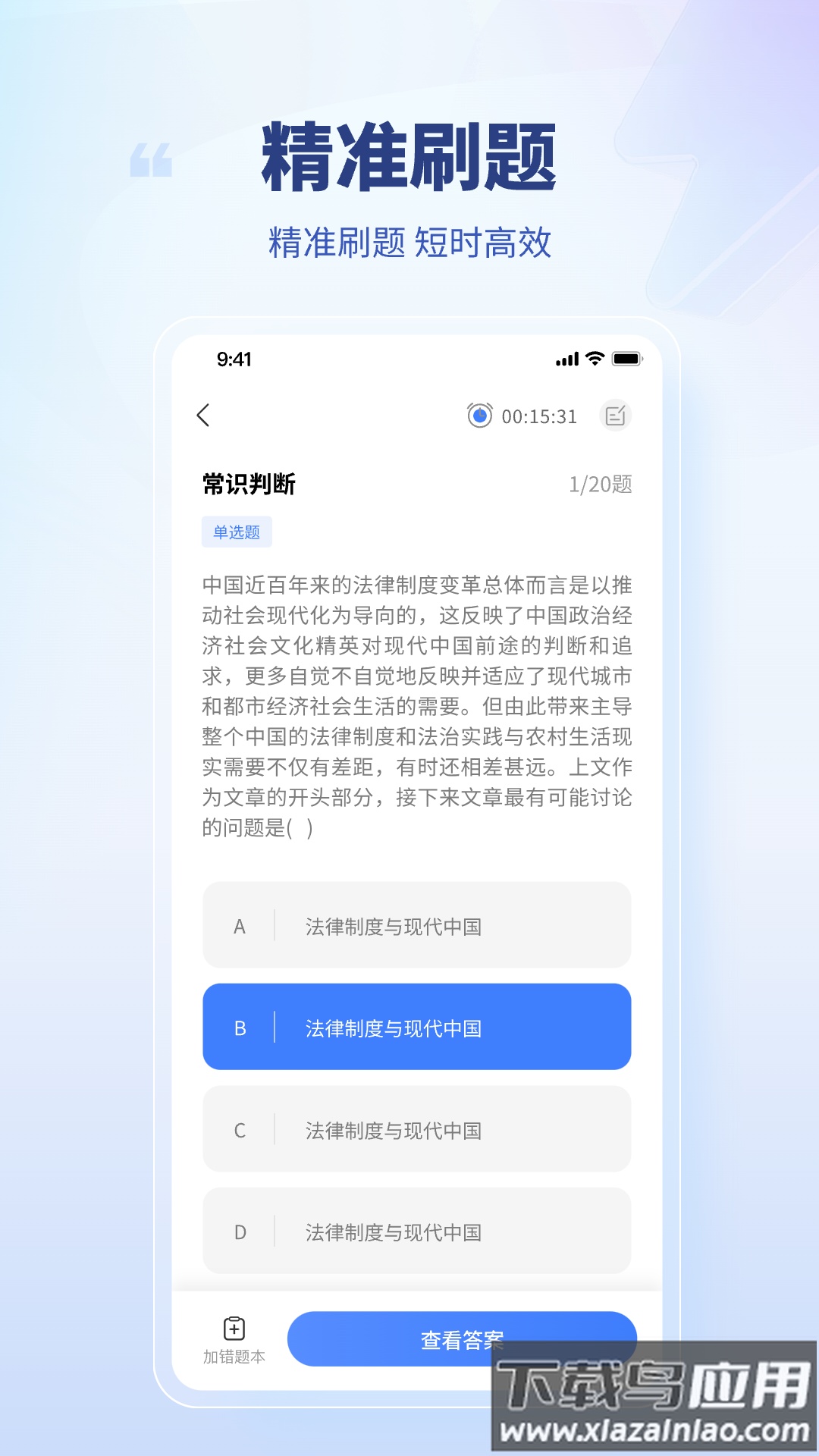 就业通app官方正版最新版截图3