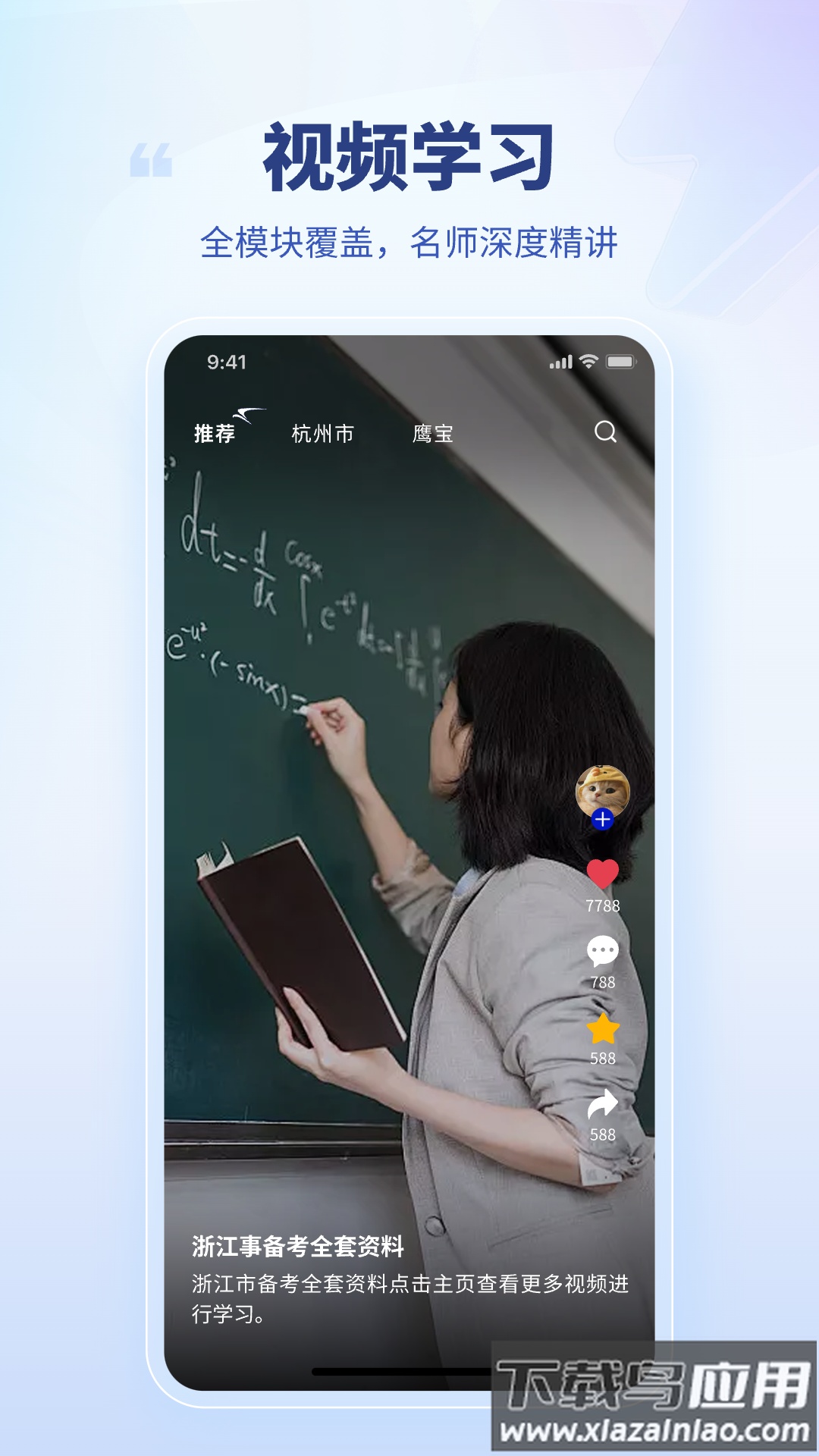 就业通app官方正版最新版截图4