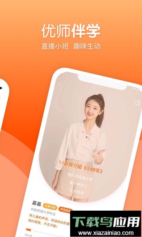 筒筒教师端最新版截图2