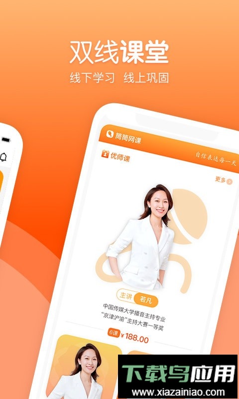 筒筒教师端最新版截图3