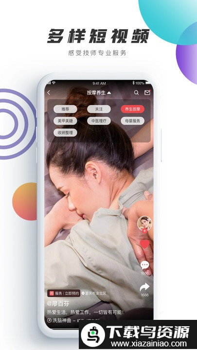 触摩app最新版截图1