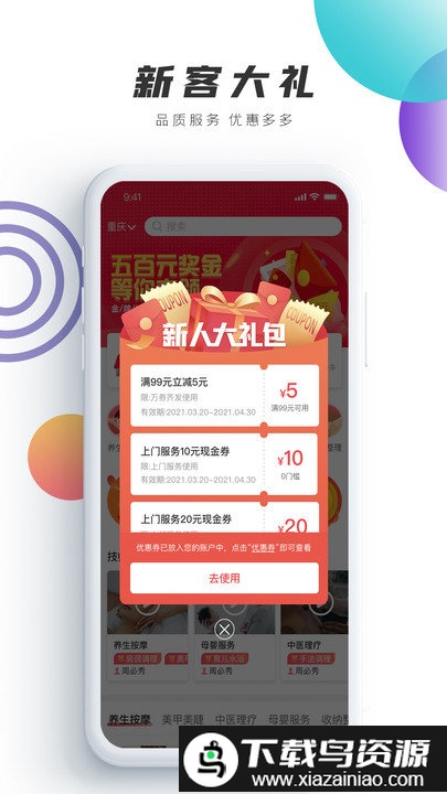 触摩app最新版截图2