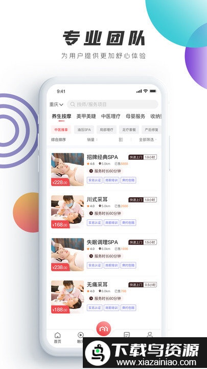 触摩app最新版截图3