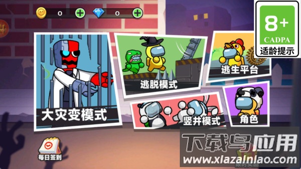 末日逃亡游戏最新版截图1