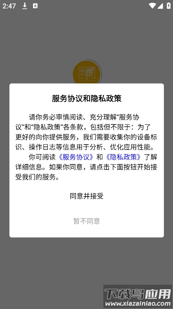 投个屏app最新版截图1