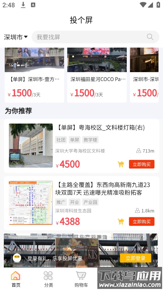 投个屏app最新版截图2
