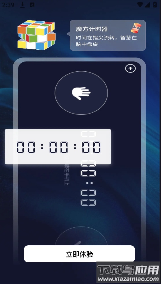 魔方还原公式软件最新版截图2
