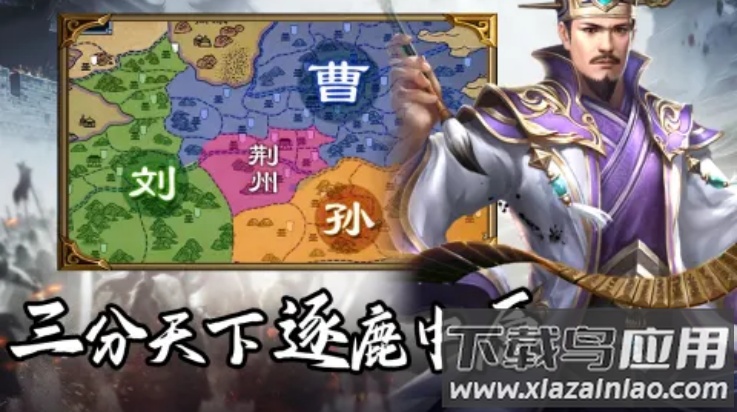 群英三国手游(群英三国软件)最新版截图1