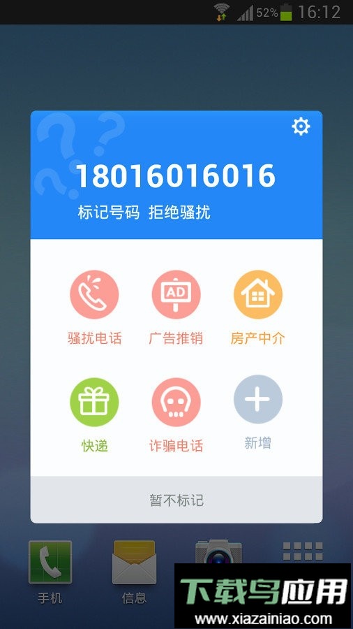 金山手机毒霸软件截图2