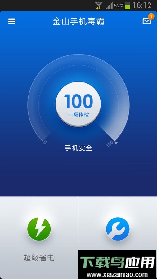 金山手机毒霸软件截图3