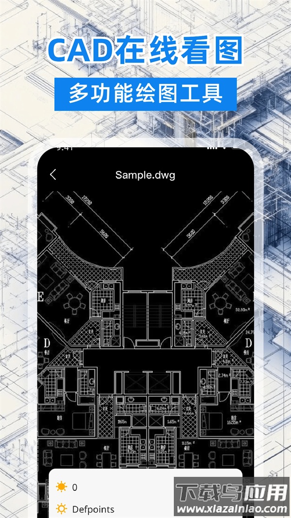 CAD看图格式转换器app最新版截图4
