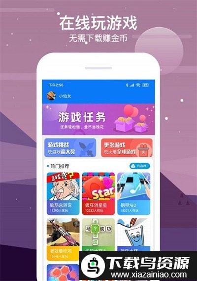 七克游戏盒手机版截图3