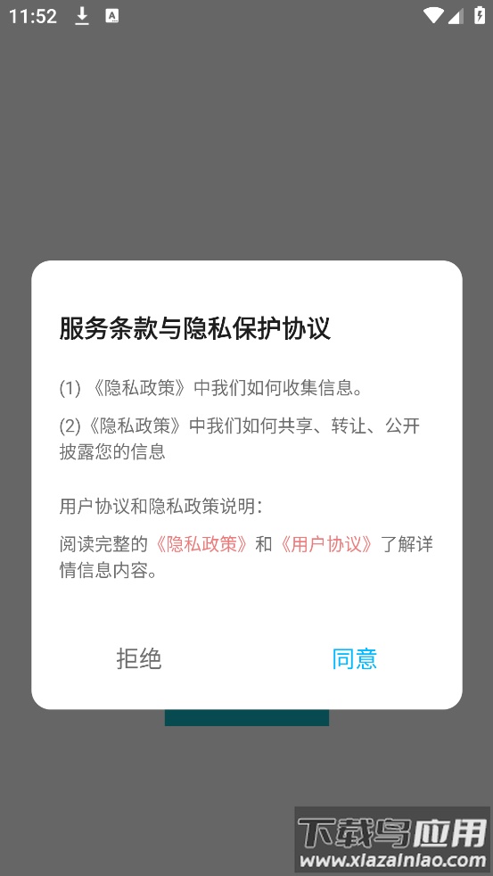 拼音趣打字app最新版截图1