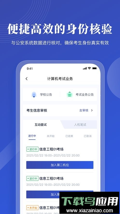 云考AI手机版截图1