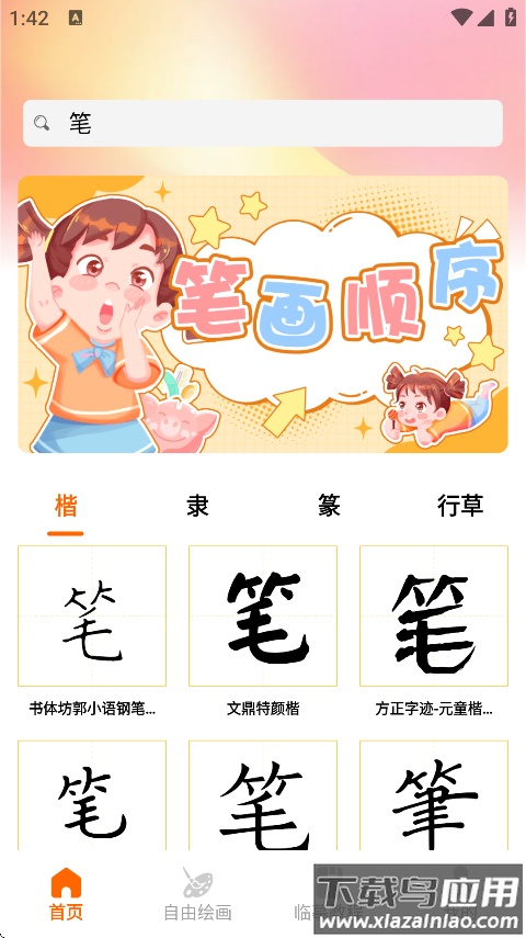 artwk绘画下载安装官方版最新版截图2