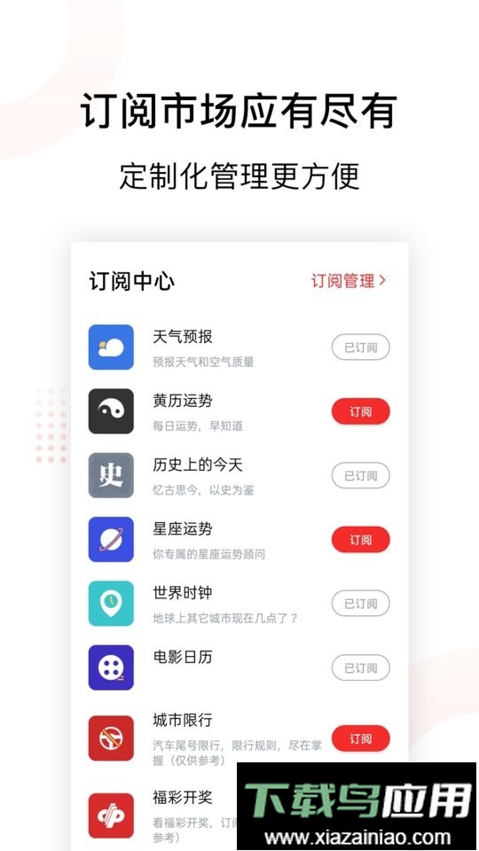 云日历最新版截图1
