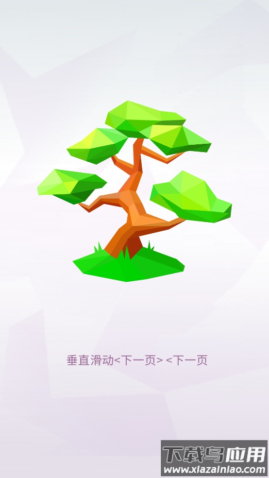 多边形球体游戏(Polysphere)最新版截图1