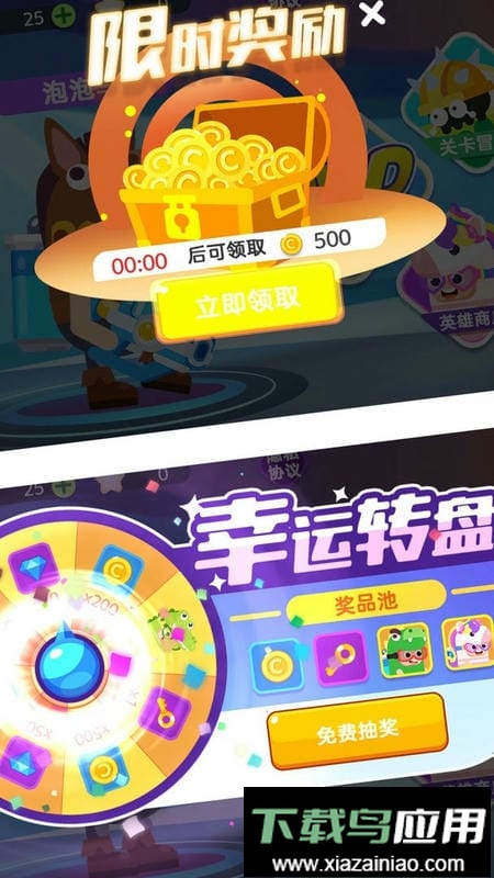 水枪大乱斗最新版最新版截图1