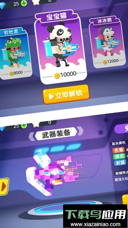 水枪大乱斗最新版最新版截图2