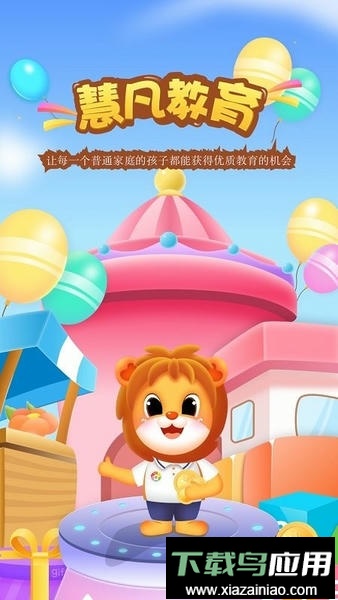 柒彩未来园长端官方版截图2