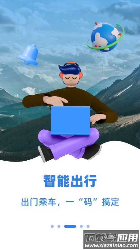 齐心办app下载截图3