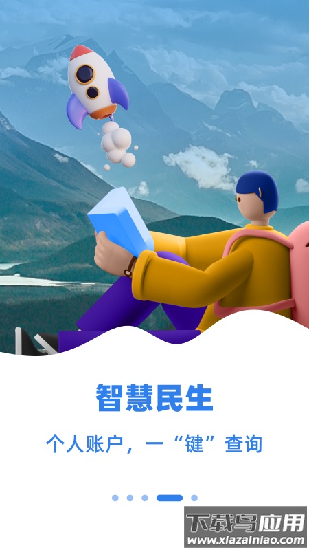 齐心办app下载截图4