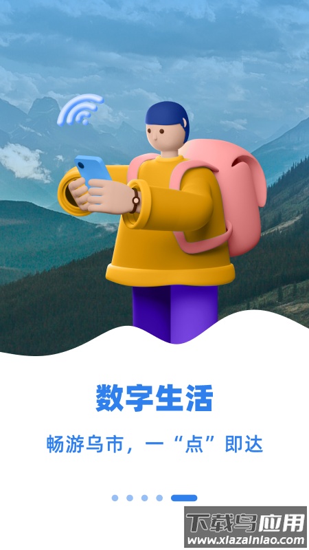 齐心办app下载截图5