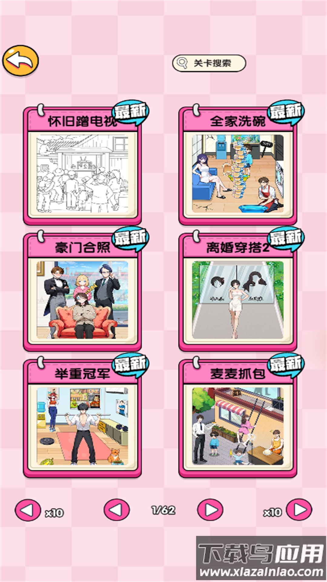 摸鱼找茬王游戏最新版截图1