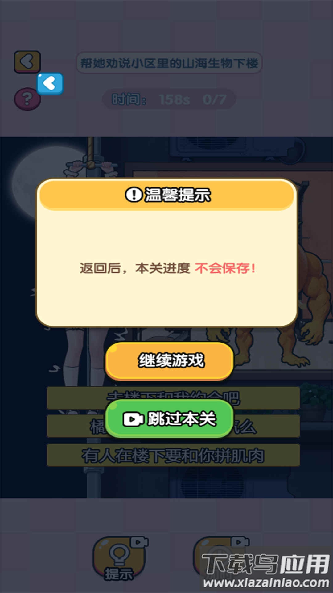 摸鱼找茬王游戏最新版截图3