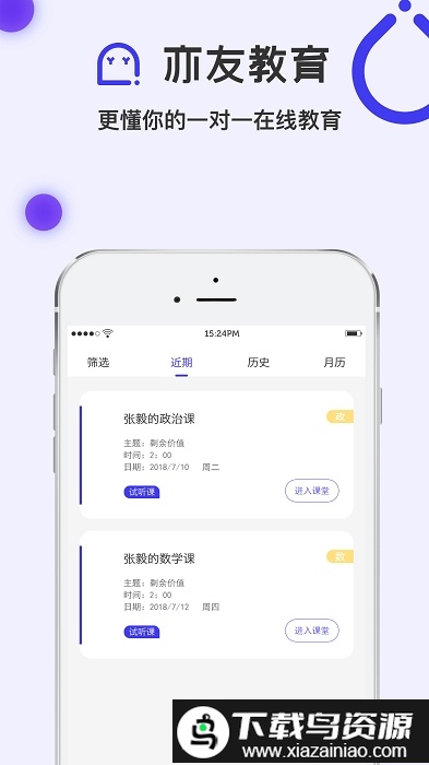 亦友教育官方版最新版截图1