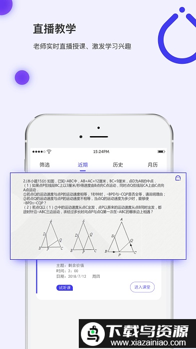 亦友教育官方版最新版截图2