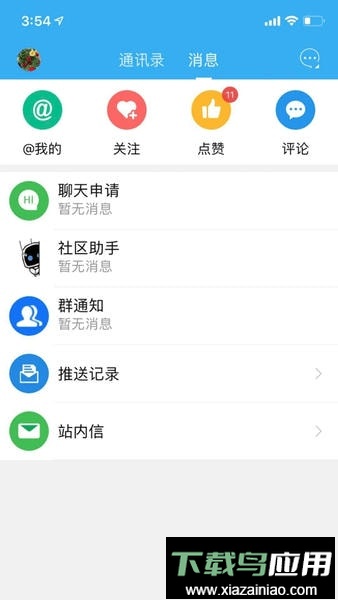掌上莱州手机版截图3