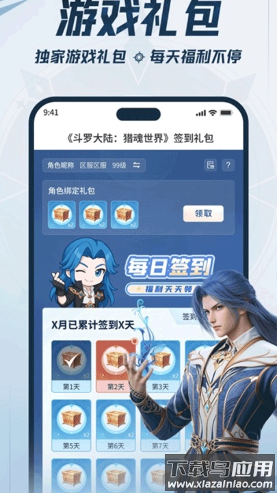双斗大世界app最新版截图2