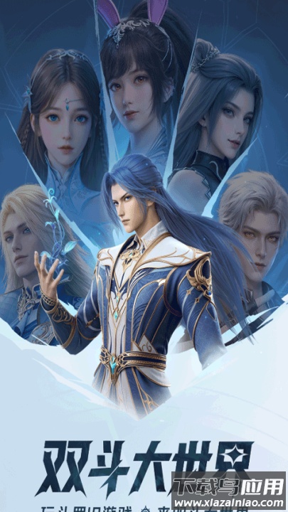 双斗大世界app最新版截图3