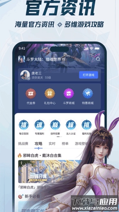 双斗大世界app最新版截图4