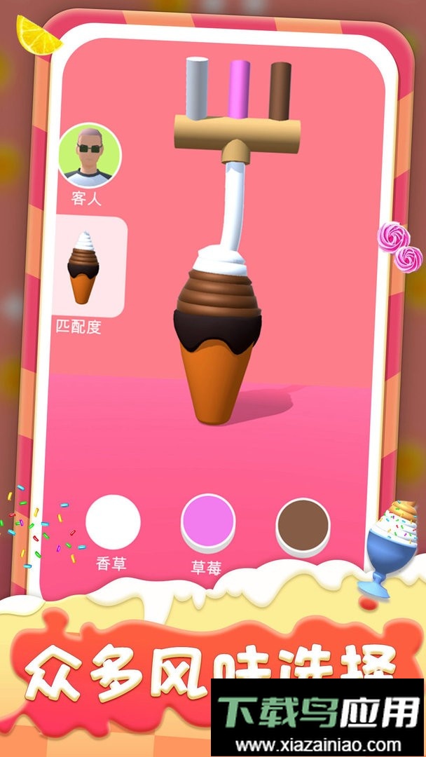 点点冰淇淋屋官方版最新版截图3