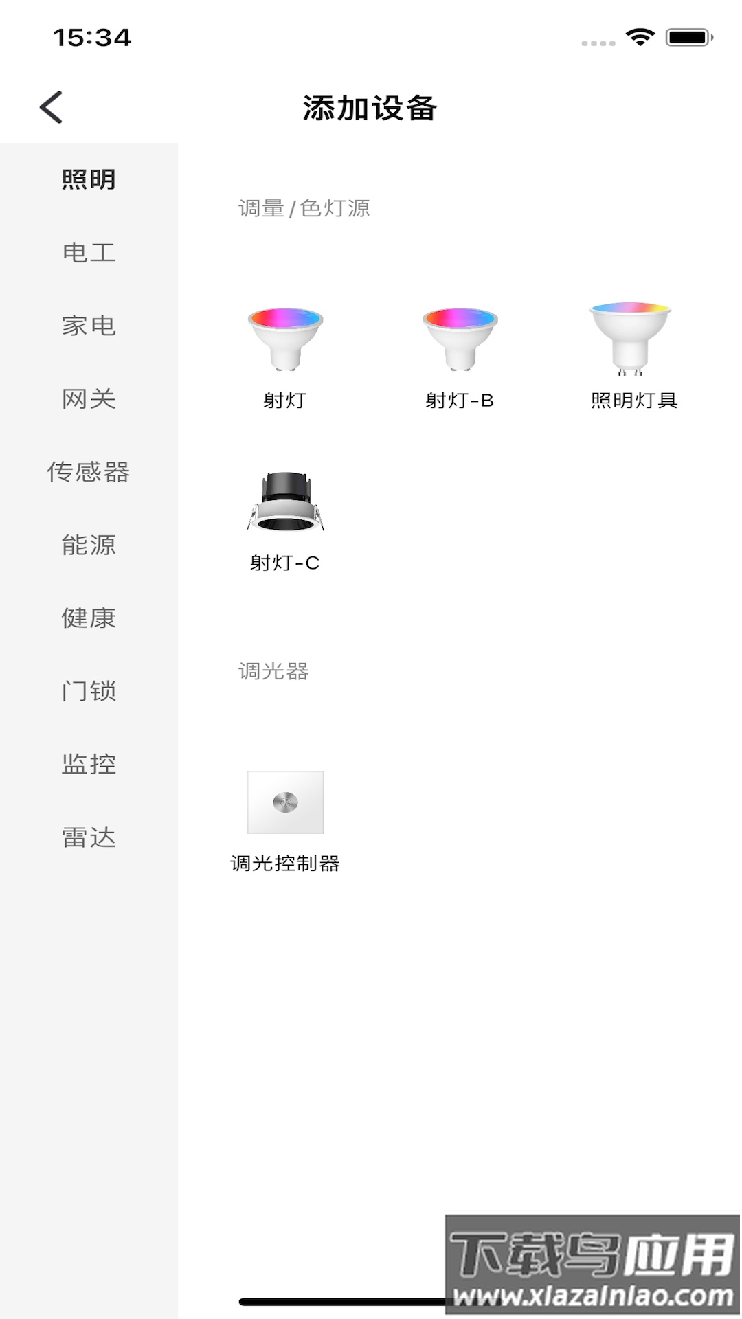 小未物联app最新版截图2