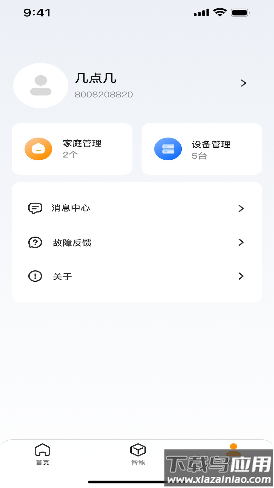 小未物联app最新版截图3