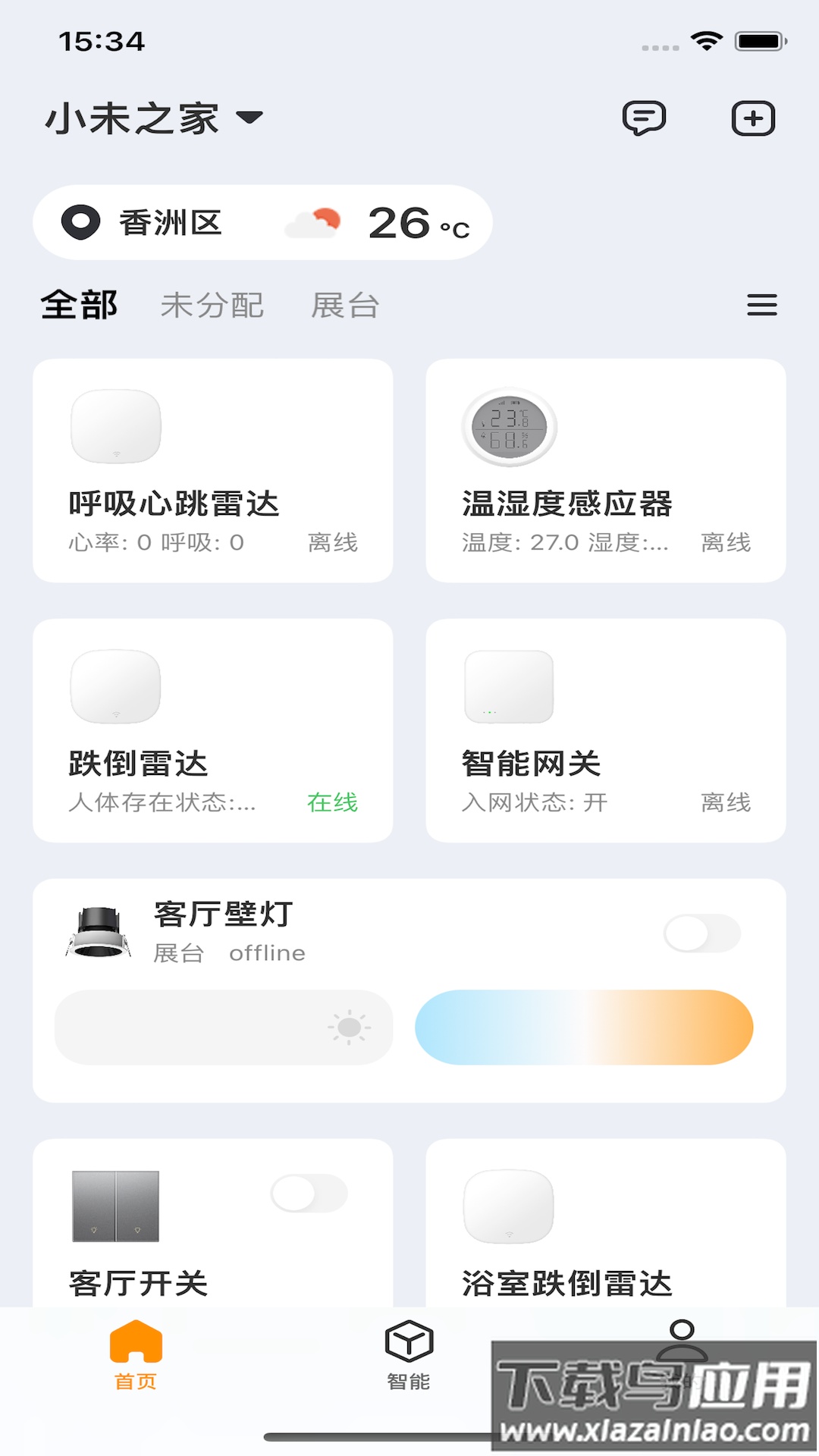 小未物联app最新版截图4