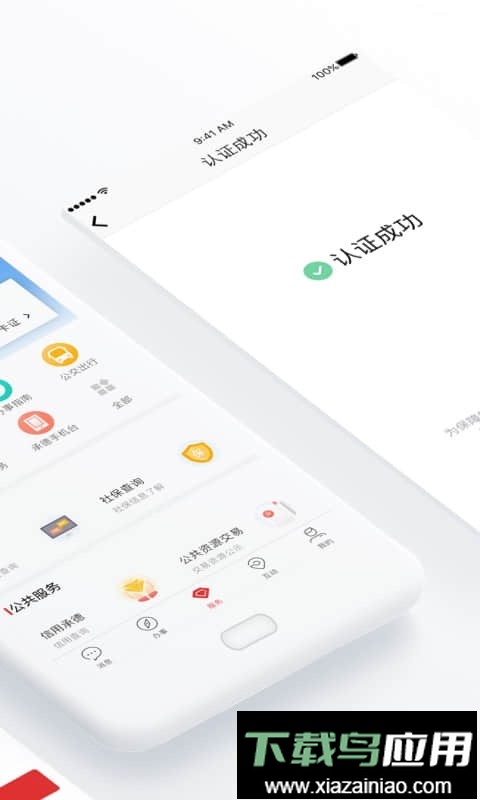 满意承德网上综合服务平台截图3