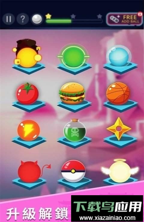 爆破弹球手游截图2