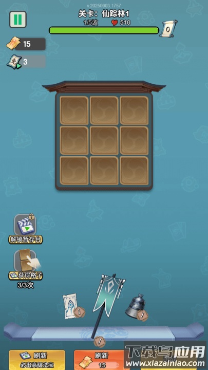 少年仙途游戏最新版截图1