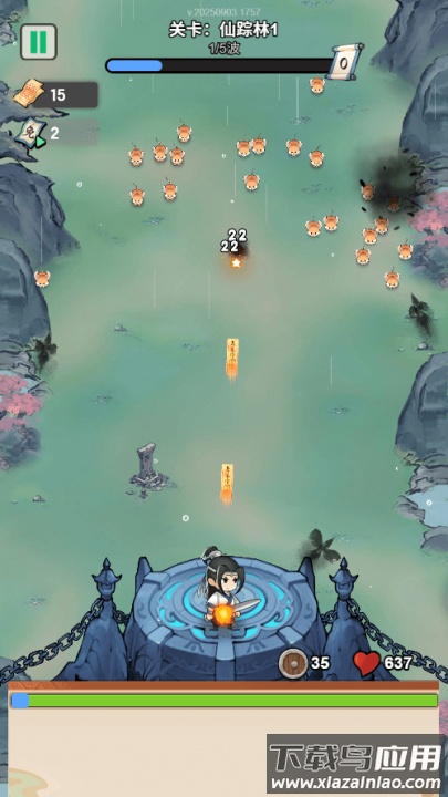 少年仙途游戏最新版截图3